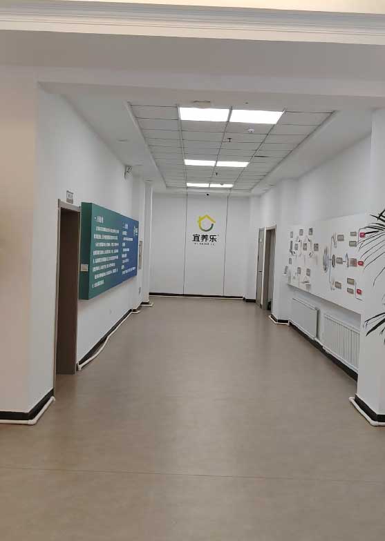 宜养乐-智慧居家养老服务平台